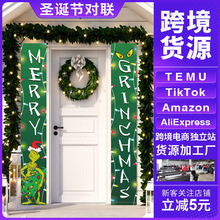 亚马逊新款绿鬼圣诞对联 TEMU新品圣诞节对联 圣诞节日装饰品挂旗