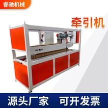 摆臂板材牵引机 600护墙板板材牵引机  橡胶块拉管拉板设备