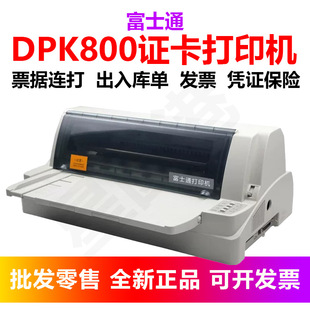 ԭ�b��ʿͨDPK800�ʽ�lƱ�����Ʊ���Γ������B�m��ӡ�Cprinter