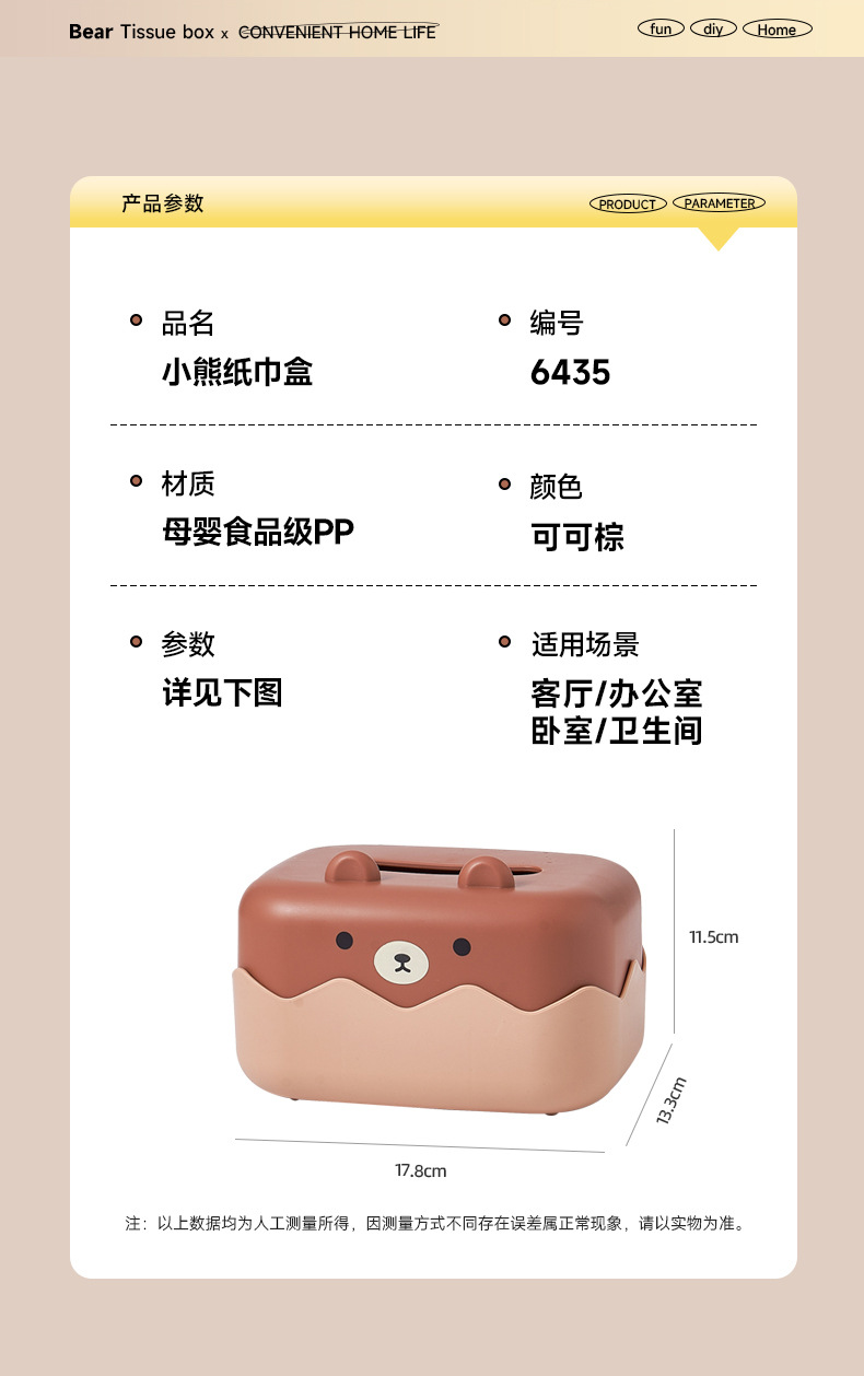 6435小熊纸巾盒详情_11
