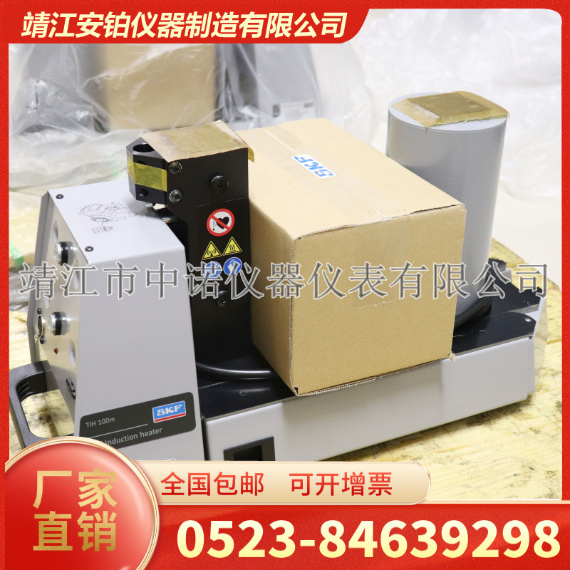 SKF多功能轴承加热器安装拆卸TIH030M/100m/220M/729659C/TWIM15