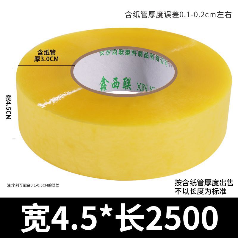 투명 폭 4.5cm 길이 25000cm-5롤 핫 세일 [소재 업그레이드]