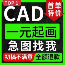 cad代画施工图效果图3d家装工装门头景观设计平面布局装修效果图