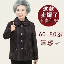 中老年人女装奶奶春装外套60-70岁妈妈春秋薄款上衣老人婆婆衣服