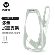 WEST BIKING自行车水壶架公路山地车水壶架骑行水杯架单车配件