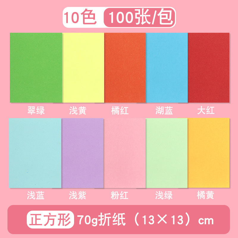 正方形のカラフルな子供用折り紙・切り紙卸売 千羽鶴 クリスマスツリー 幼稚園用手作り紙・カード紙|undefined