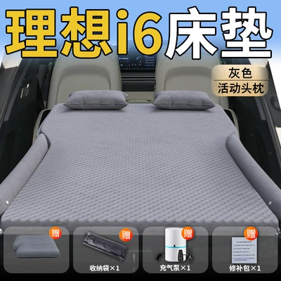 Pad Trunk Sleeping Supplies Artifact — Vehicle-mounted inflatable bed - standard-ideal-i6-exclusive-grey-movable-headrest-wave-point-wing-style