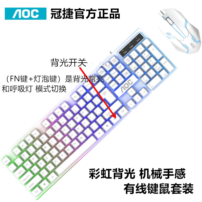 Free shipping AOCKM100 mechanical feel keyboard and mouse suit wired luminous game office suspension mouse keyboard u u
