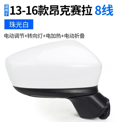 Mazda 3 Axela 13-19: Rearview mirror/rearview mirror - left-driver-side-2013-2016-models-8-wire-pearlescent-white