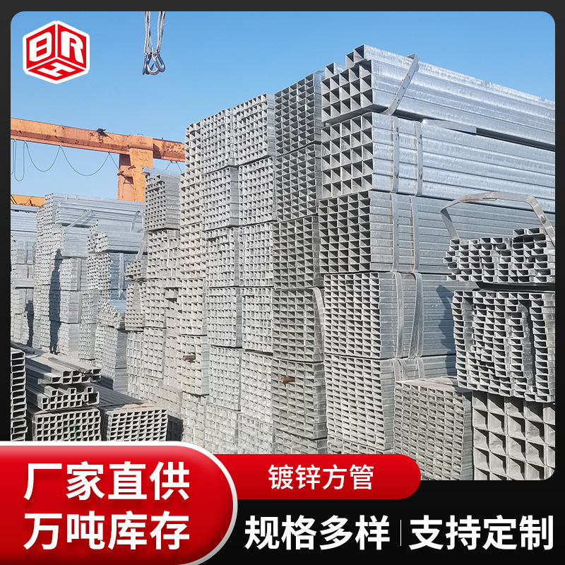 镀锌方管矩形管热镀锌Q235B方通方管镀锌管钢通镀锌幕墙