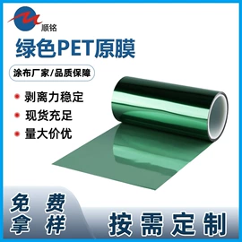 离型膜;保护膜;离型纸