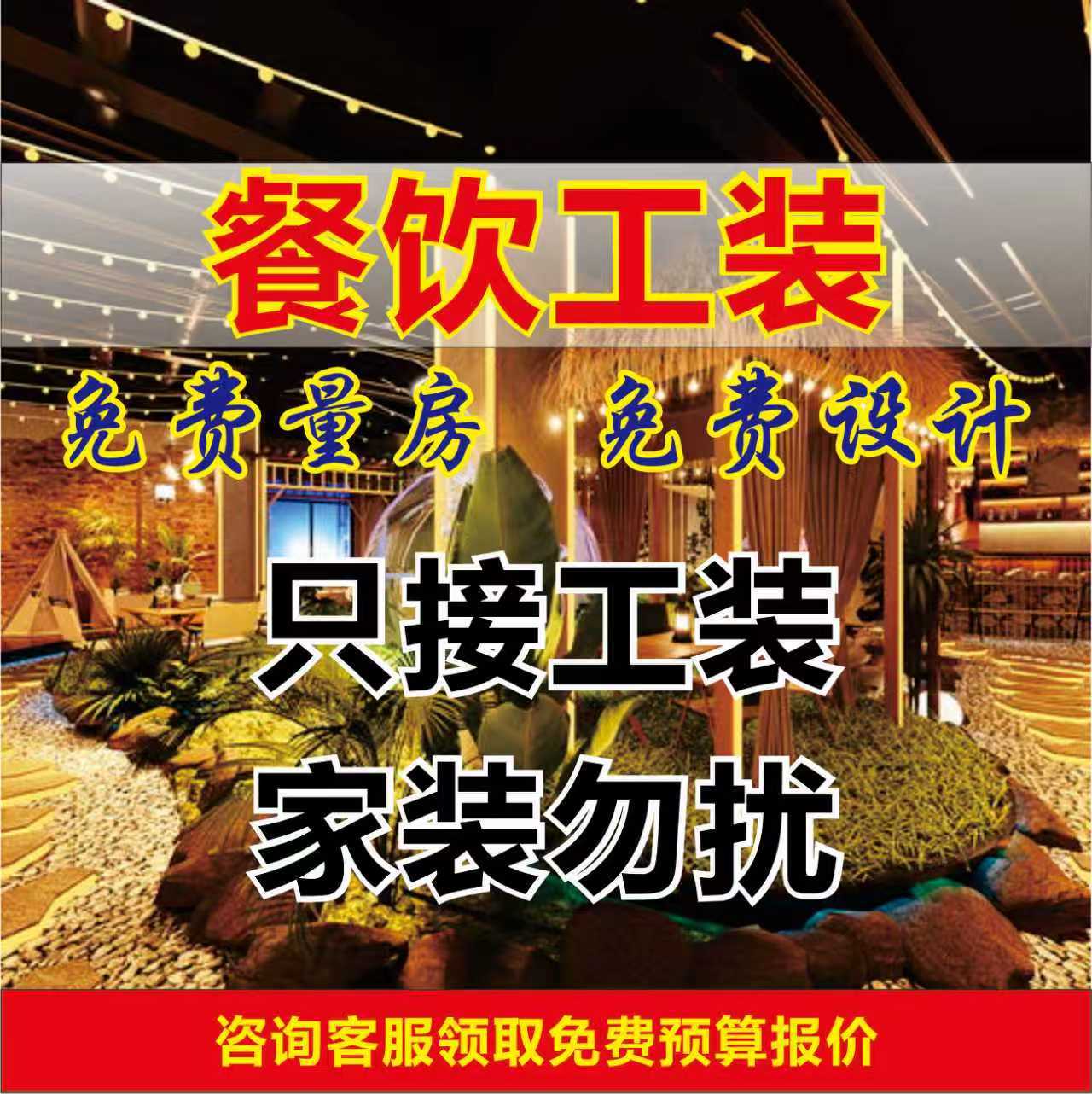 台球厅装修｜工装加急·7天交付不达标退款商用