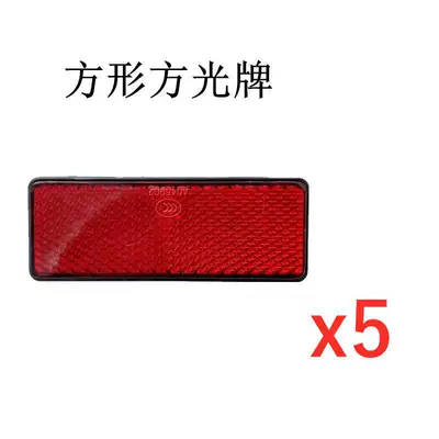 Rear Tail Light Warning Devices, Electric vehicle fender - square-reflective-sheets-5-pcs