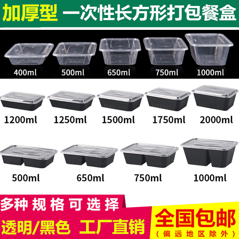 Disposable lunch box thickened rectangular packing box commercial take-out snack box two-compartment single-compartment transparent Black Lunch Box