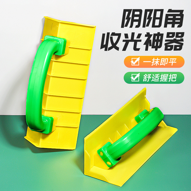 跨境新款塑料批刀刮腻子阴阳角工具 加厚楼梯专用美缝阴阳角工具