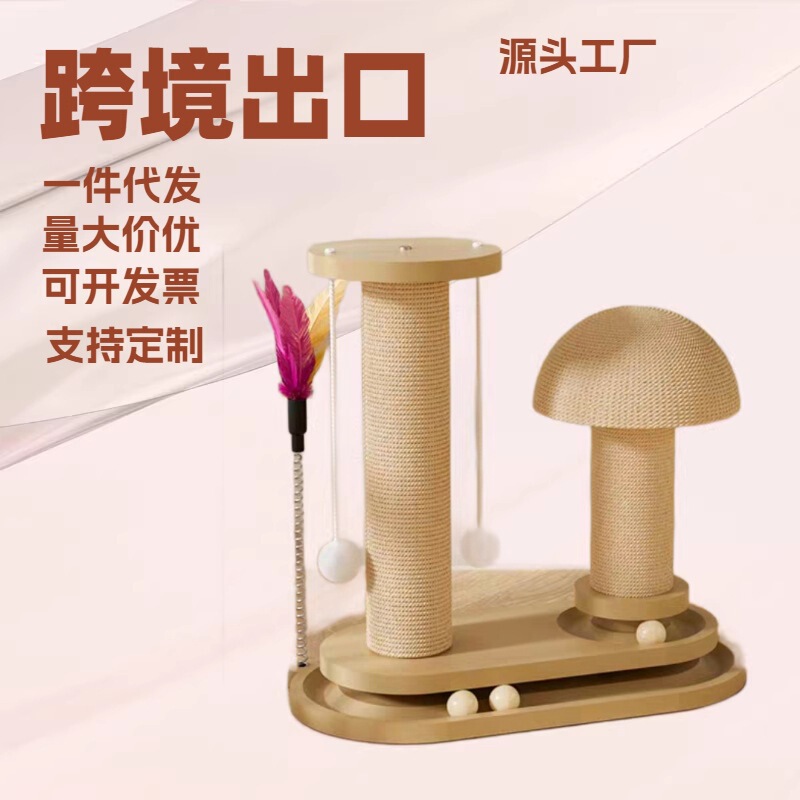 Wholesale Mushroom-Shaped Cat Climbing Frame, Oval Cat Scratching Post, Scratch Board, Wear-Resistant, Non-Shedding, Elevated Vertical New Model Integrated Climbing Frame