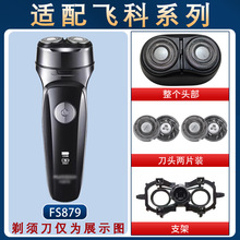 �m���w����횵�FS879/880/881��늾����^��ƬFR8���W�^�w���늄�