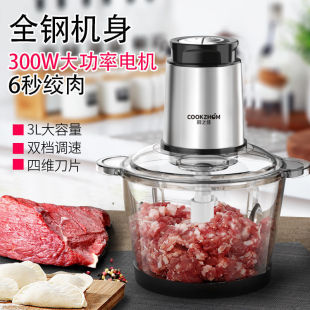 Chef's Best Meat Grinder Household Electric Multifunctional Dumpling Stuffing Stainless Steel Cuisine Small Meat Garlic Stirring Broken Vegetables