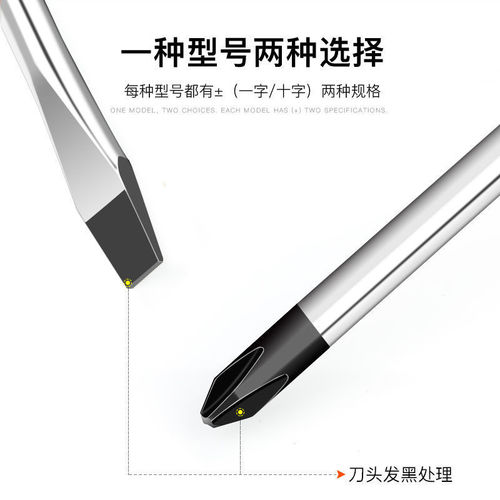 Arrizo screwdriver set household cross-purpose screwdriver with magnetic chromium vanadium alloy steel screwdriver tool