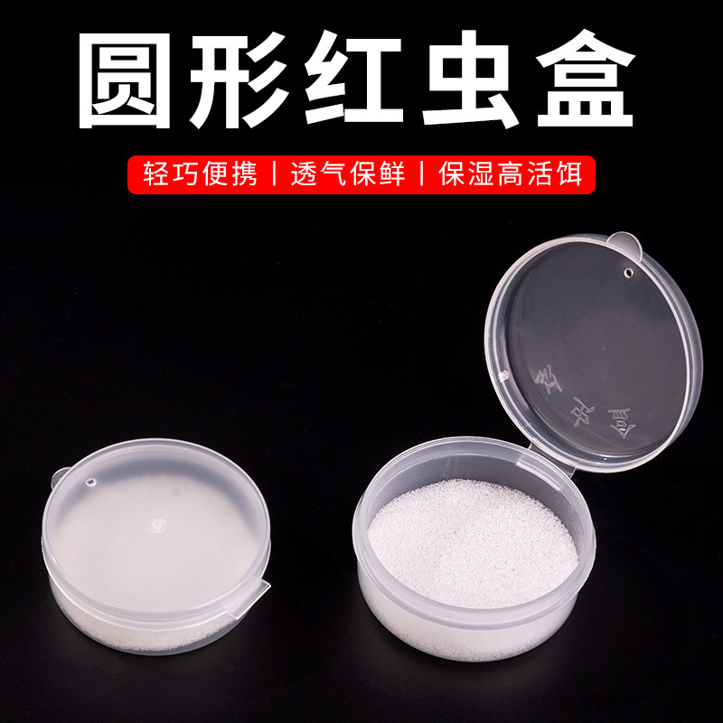 Fishing red worm box red worm breeding box red worm upper bait box live bait box with holes and sponge fishing gear small accessories