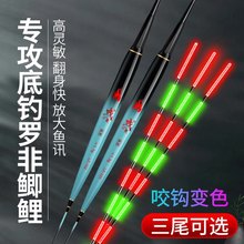 杉木罗非鱼漂夜光漂电子漂长尾罗飞鲫鱼底钓浮漂咬钩变色电子夜光
