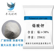 ��ˮ����س��� ����������12142-33-5Potassium stannate