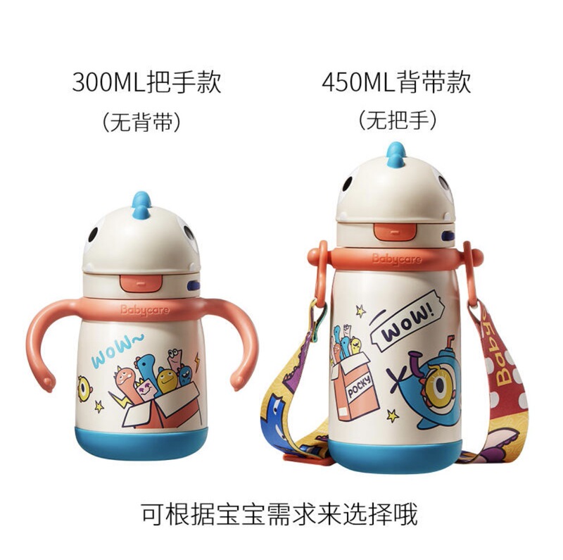 Baby care恐竜子供保温カップ赤ちゃん水カップストローカップ学飲カップ外出水筒幼稚園|undefined
