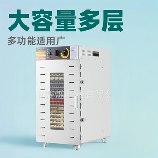 Commercial Fruit Dryer, Household Multifunctional Vegetable Dehydrator, 60L Large Capacity, 16-60 Layers, Quick Drying