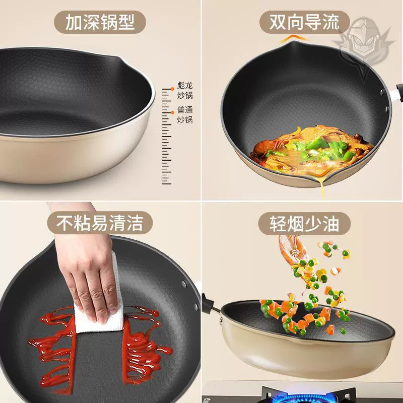 新しい家庭用調理鍋ハニカムノンスティックパン多機能フライパンユニバーサルストーブ鉄鍋多機能フライパン|undefined