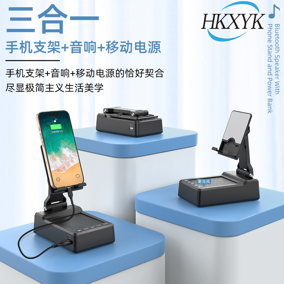 Mobile phone stand audio charging treasure three-in-one home portable integrated multi-functional mobile power desktop stand