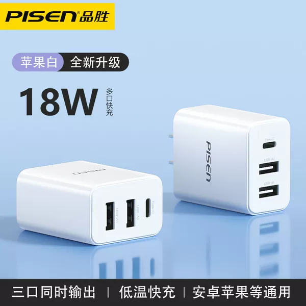 PD18W three ports [PD+2USB]