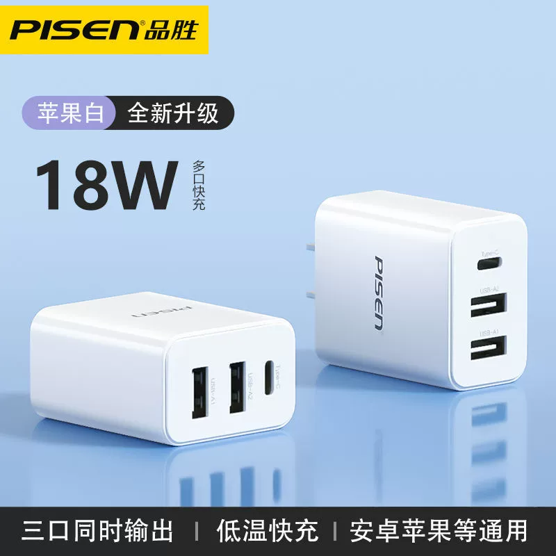 Pin Sheng совместим с Apple и Android, USB быстрая зарядка 22,5 Вт, зарядное устройство с несколькими портами PD20W, вилки для флеш-заряда планшета