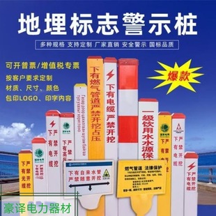 Source Factory Warning Pile Power Cable Marker Pile Fiberglass Pvc Underground Boundary Pile Gas Water Supply Pipeline Light