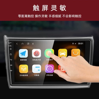 Car interior film Trapezoidal 9inch 13inch 10.2inch