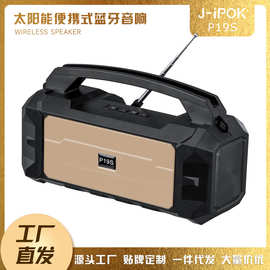 厂家供应P19S跨境蓝牙J-ipok太阳能板便携式手提音箱收音机音响
