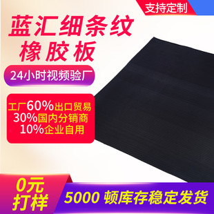 Non-slip rubber sheet floor laying rubber mat black non-slip wear-resistant insulating rubber sheet