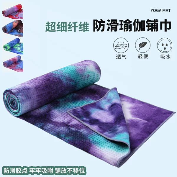 Factory Processing and Customizing Tie-Dye Non-Slip Sports Towels, Portable Sweat-Absorbing Sports Fitness Non-Slip Yoga Mats