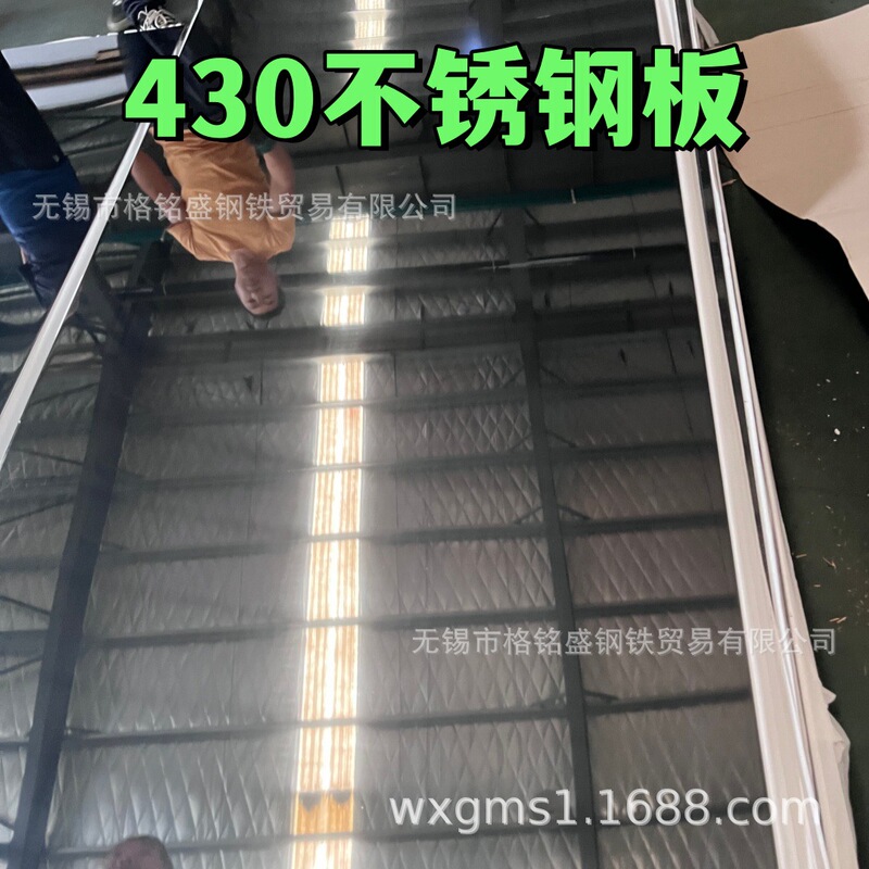 430 Stainless Steel Thin Sheet 430 Stainless Steel Plate 430 Stainless Iron 1mm 1220*2440mm 430 Stainless Steel Thin Sheet 430 Stainless Steel Plate 430 Stainless Iron 1mm 1220*2440mm
