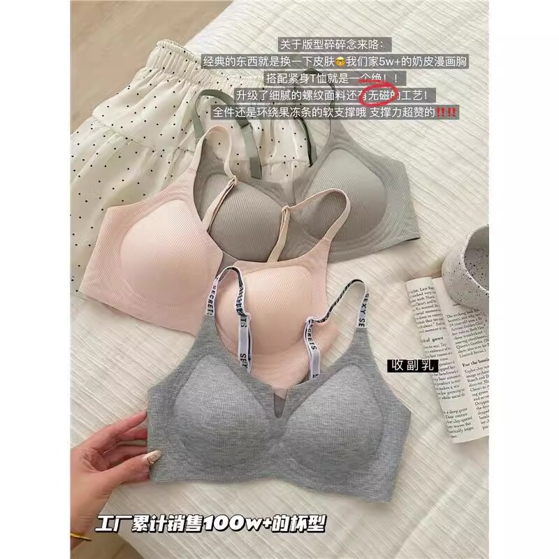 Jelly Milk Leather Letter Bra, Seamless, Comfortable, Nude, No Rims, Push-Up Fixed Cup Women's Intimates