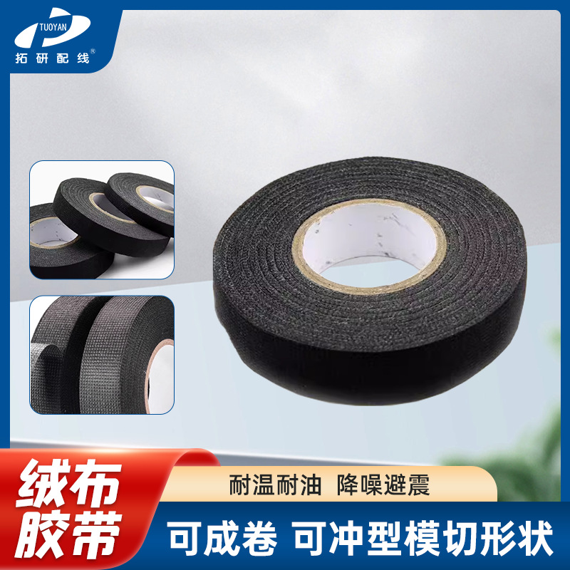 工厂直供汽车线束耐高耐腐蚀温黑色易撕不残胶防静电电工绝缘胶布