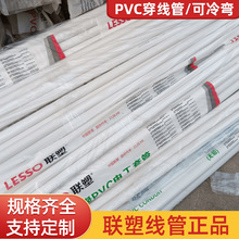 ��늾���16 20 25 32 40pvc늹������䏝405A����pvc������ȼ