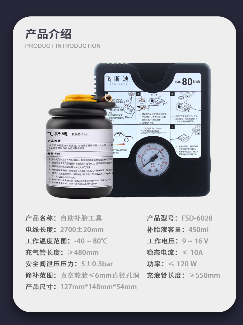 Tubeless Tire Fluid Tool suit Adapted to New Energy Tram Fuel Car Tire Inflator Pump Tire Fluid Glue