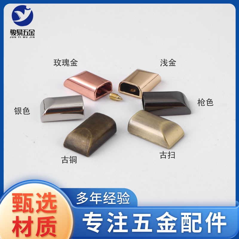厂家批发箱包五金配件拉链尾堵头金属包角螺丝尾夹