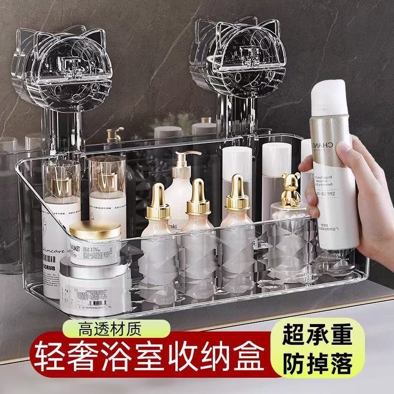 Light Luxury Suction Cup Storage Rack Bathroom Toilet Hand Wash Basin Cosmetics Punch-Free Wall Hanging Kitchen Storage Box