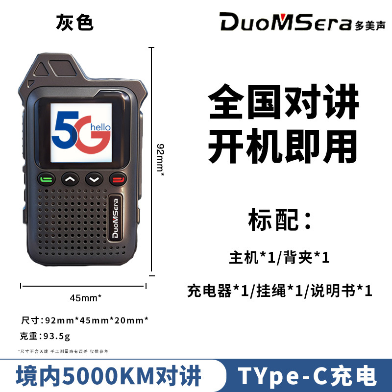 5G 미니 버전(흑백 옵션, 전국적으로 사용 가능)