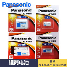 �������µ��3V CR2 CR123A 6V CRP2 2CR5﮵������ԭװ��Ʒ