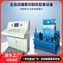QGW-1A型矿用液压锚索切割机预应力钢绞线剪断机全自动锚索切断机