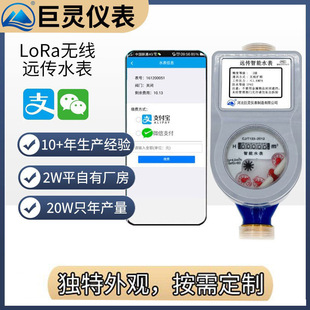 LoRa�o���h���y��ˮ���������Wˮ��r ΢���֙C�U�M �h���A���M