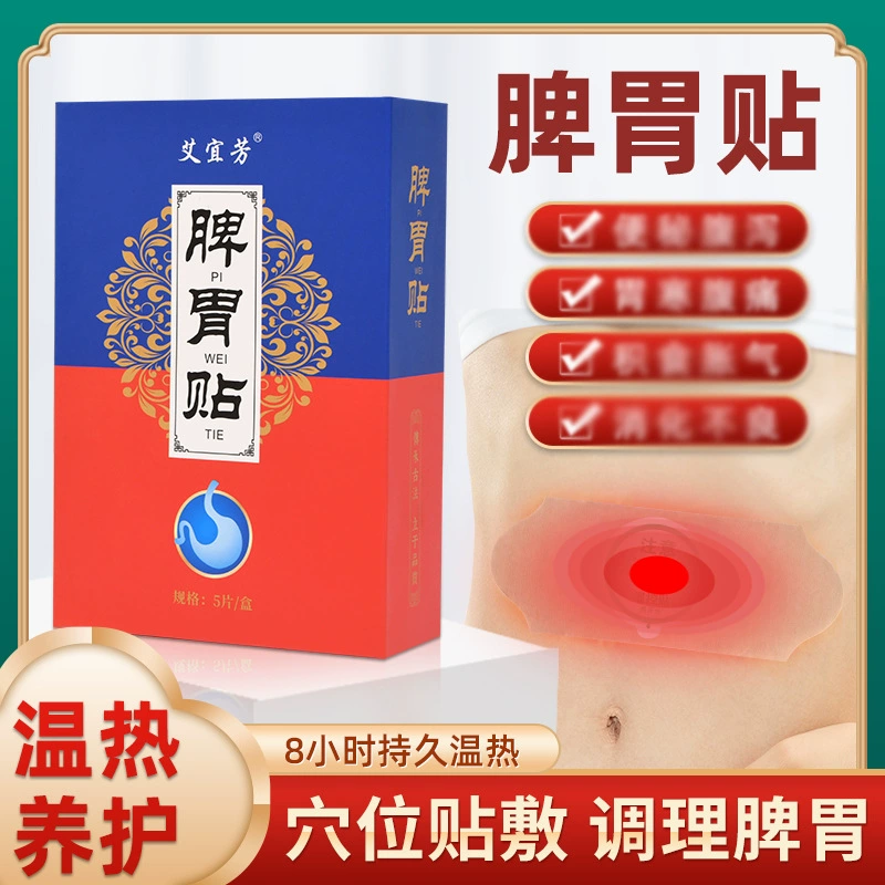 Changwei Shu паста селезенки и желудочной пасты пищевая паста желудок холодный желудок метеоризм диарея дискомфорт в желудке селезенка и желудочная паста оптом
