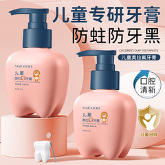 玫黛琳儿童奥拉氟牙膏防蛀固齿清新口气清洁口腔抑菌儿童专研牙膏